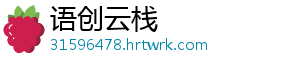 语创云栈